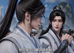 【爆笑修仙：师叔的法宝有点怪第七】139集短剧免费在线追看