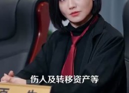 【温柔陷阱】55集免费短剧全集线上观赏