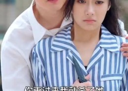 【她成了我的心尖挚爱】32集短剧资源免费在线看