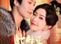 【此生更如意】148集短剧全集免费在线速看