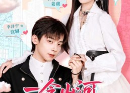 《一念山河，一念情深之女帝归来》73集短剧全集在线免费赏