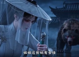 【斩神官：神灾之体第三季】1-100集短剧在线高清免费看