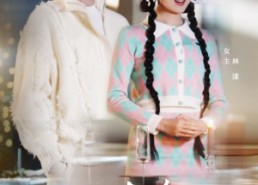 【时光与你别来无漾】93集免费短剧在线完整看