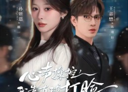 【心声操控，我靠直球打脸绿茶假千金】80集短剧全集免费观看