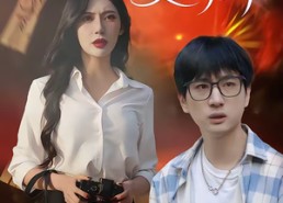 【禁忌之驱邪师】36集短剧在线高清播放