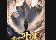 【老子开局就是城主】92集全集短剧免费速看