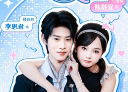 【每天一个小妙招，读心大佬爱上我】65集精彩短剧免费观享
