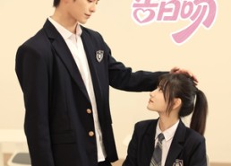 【糖心告白吻】96集短剧免费完整版在线