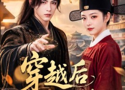 【穿越后我凭智计当谋士】60集短剧全集免费畅看