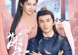 【深宠】73集短剧全集免费在线品鉴