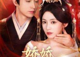 【娇娇窃君心】84集免费短剧完整版在线看