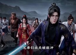 【凡尘问道第8季】76集短剧完整版免费观看