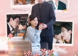 【她比草莓更甜】88集短剧全集在线免费看