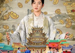 【逍遥小地主】90集短剧在线播放免费观