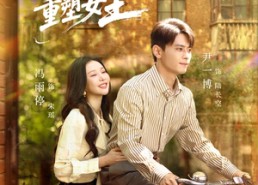 【逆流1988花痴女重塑女王】80集免费短剧在线全集观