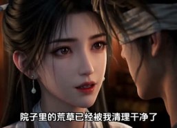 【与君共剑霄】79集短剧全集高清在线观瞧