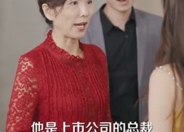 【花都臣服】103集短剧全集免费高清看