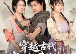 【穿越古代，寒风饥荒俏佳人】63集短剧全集畅享免费观看