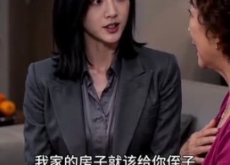 【堂哥结婚，要我白送一套房】47集免费短剧全集畅看