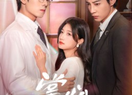 【掌心难逃】63集短剧全集免费在线瞧瞧