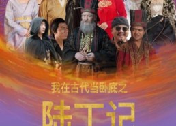 【我在古代当卧底之陆丁记】97集短剧免费在线全观看