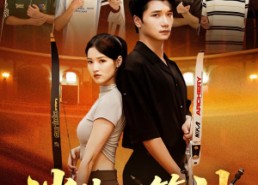 【消失的箭神】67集短剧免费全集随心看