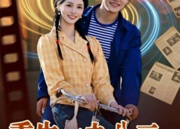 【重生一九八二：带着全村吃瓜】71集短剧全集免费看不停