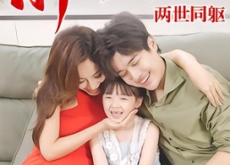 【前世今生，两世同躯】67集短剧完整版在线速览