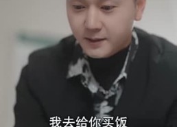 【替嫁给了奶狗霸总】99集免费在线赏短剧全集