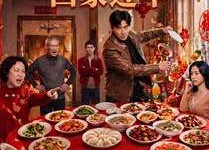 【一朝觉醒，回家过年】55集短剧在线免费完整观看