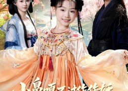 【小鼻嘎不过作作妖，全家宠上天】62集短剧全集在线免费欣赏