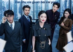 【带出销冠被裁员】77集短剧全集免费在线速看