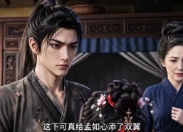 【我！反派首辅的开心果】147集短剧免费全集在线直看