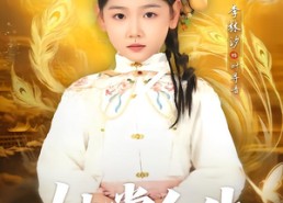 【她掌众生】79集短剧全集免费在线速看