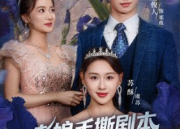 【拒当炮灰后我全家萌宝团宠我】80集在线短剧全集免费赏