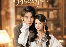 【说好只做结婚搭子，你越界了】90集完整短剧在线免费观看
