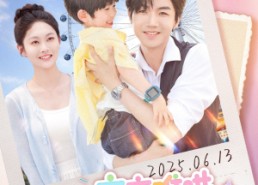 【夜夜难哄萌宝来助攻】80集免费短剧全集观瞧