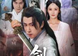 【剑灵】70集短剧免费全集高清赏