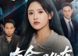 【夺命网约车】44集短剧免费在线赏视