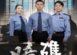 【暗礁】19集短剧在线高清免费看