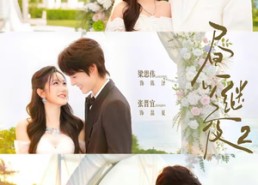 【昼以继夜2第二季】89集精彩短剧免费在线播放