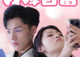 【穿越后我嫁首富】34集短剧全集在线免费览