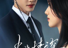 【步步情深】50集短剧免费在线无删减看