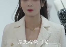 【总裁夫人的反攻手册】94集短剧全集免费观映