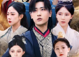 【无上天尊】96集短剧免费在线赏看