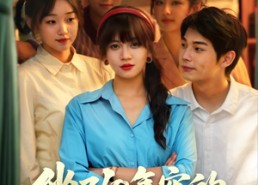 【坐了10年牢的陆家大姑娘回来了】66集短剧全集在线观看无删减