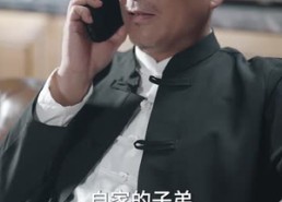 【都重生了，这富二代我不装了】80集免费短剧全集在线观映