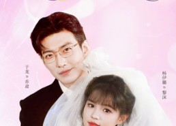 【偷心契约】80集短剧免费全集在线赏剧