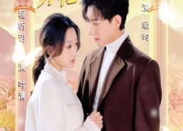 【爱在谎言里开花】80集短剧免费在线全集赏看