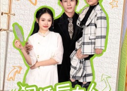 【闪婚后夫人每天上房揭瓦】100集短剧免费在线畅看全集